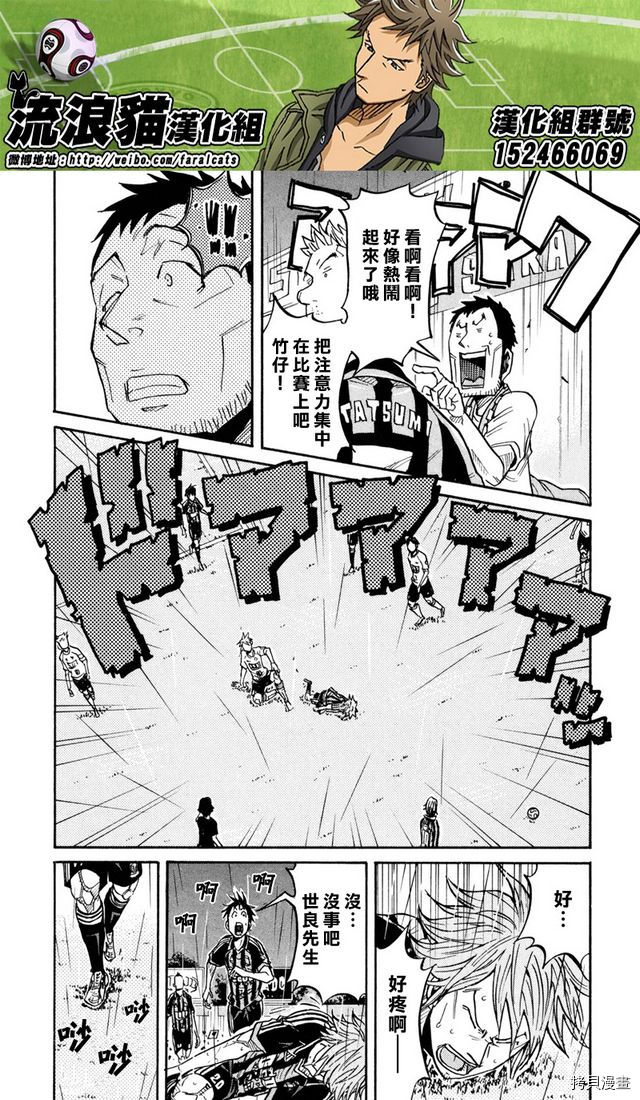 逆转监督[拷贝漫画]韩漫全集-第173话无删减无遮挡章节图片 