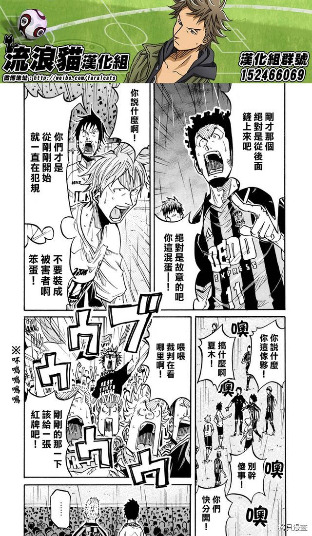 逆转监督[拷贝漫画]韩漫全集-第173话无删减无遮挡章节图片 