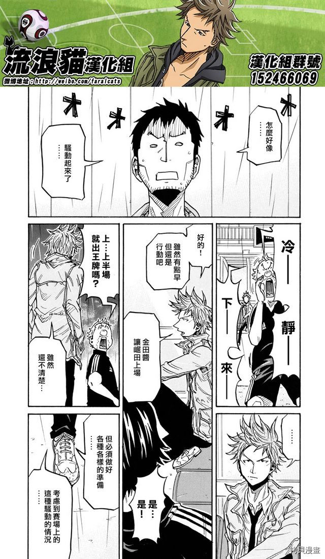 逆转监督[拷贝漫画]韩漫全集-第173话无删减无遮挡章节图片 