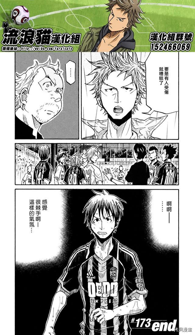 逆转监督[拷贝漫画]韩漫全集-第173话无删减无遮挡章节图片 