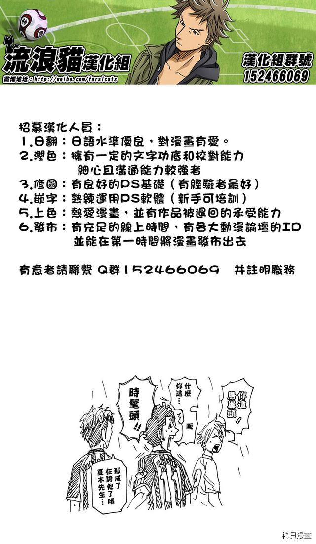 逆转监督[拷贝漫画]韩漫全集-第173话无删减无遮挡章节图片 