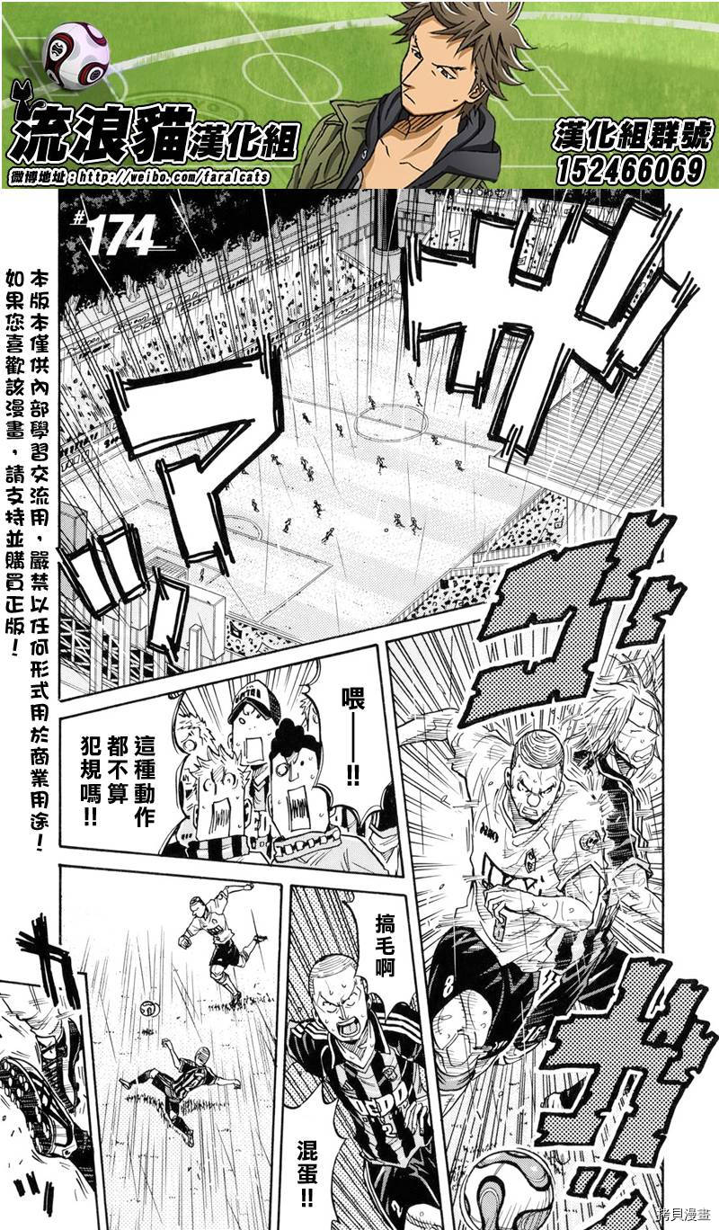 逆转监督[拷贝漫画]韩漫全集-第174话无删减无遮挡章节图片 