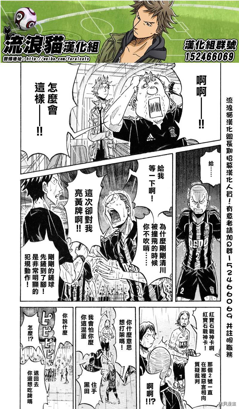 逆转监督[拷贝漫画]韩漫全集-第174话无删减无遮挡章节图片 