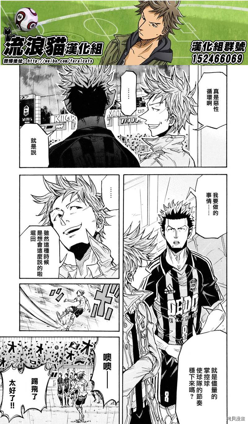 逆转监督[拷贝漫画]韩漫全集-第174话无删减无遮挡章节图片 
