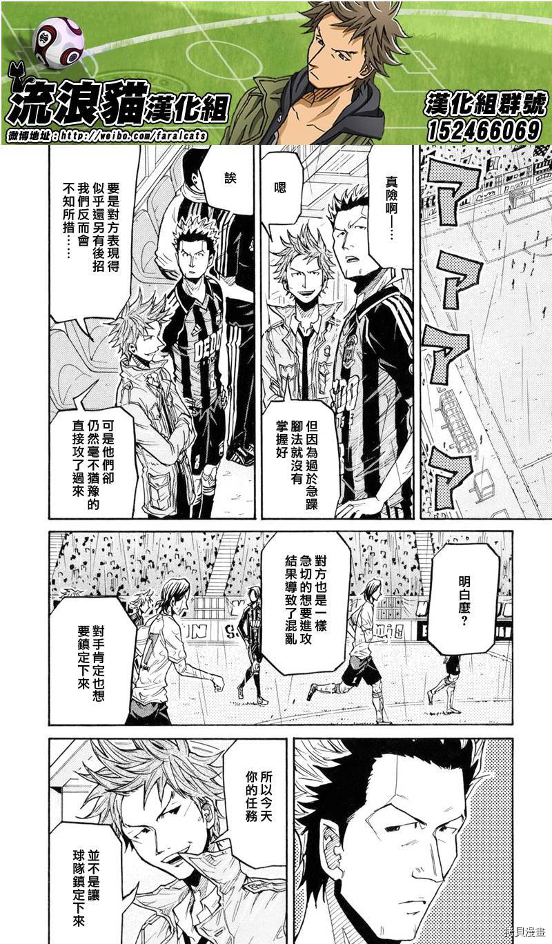 逆转监督[拷贝漫画]韩漫全集-第174话无删减无遮挡章节图片 