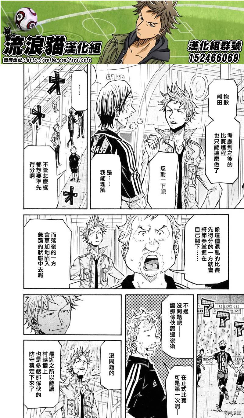 逆转监督[拷贝漫画]韩漫全集-第174话无删减无遮挡章节图片 