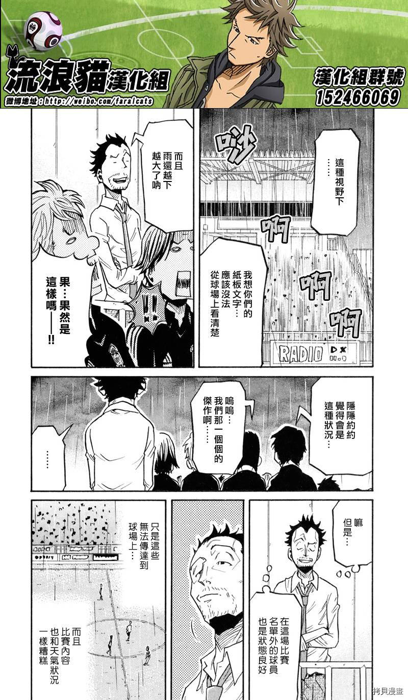 逆转监督[拷贝漫画]韩漫全集-第174话无删减无遮挡章节图片 