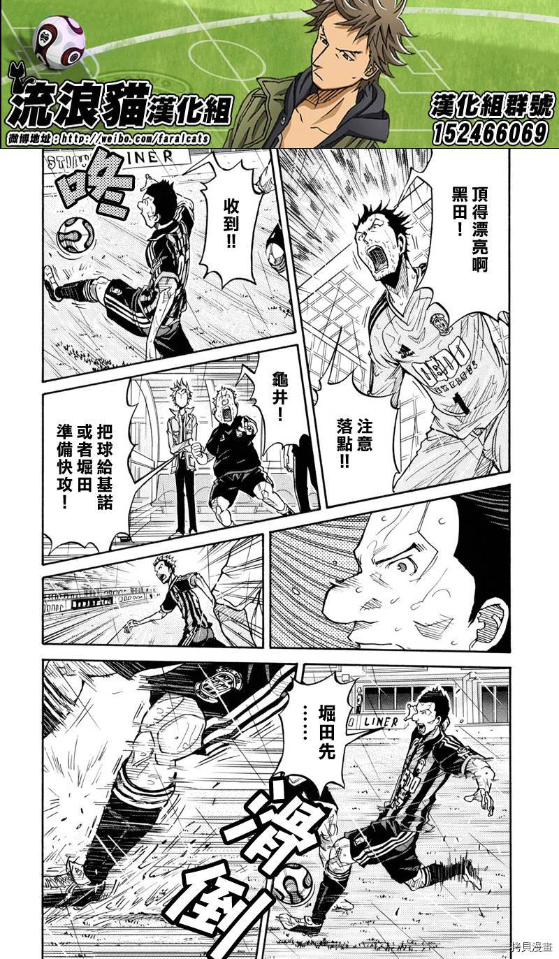 逆转监督[拷贝漫画]韩漫全集-第174话无删减无遮挡章节图片 