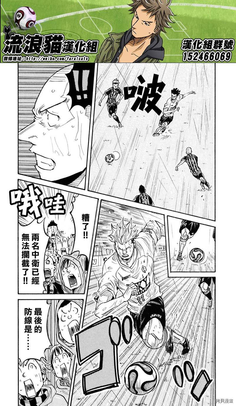 逆转监督[拷贝漫画]韩漫全集-第174话无删减无遮挡章节图片 