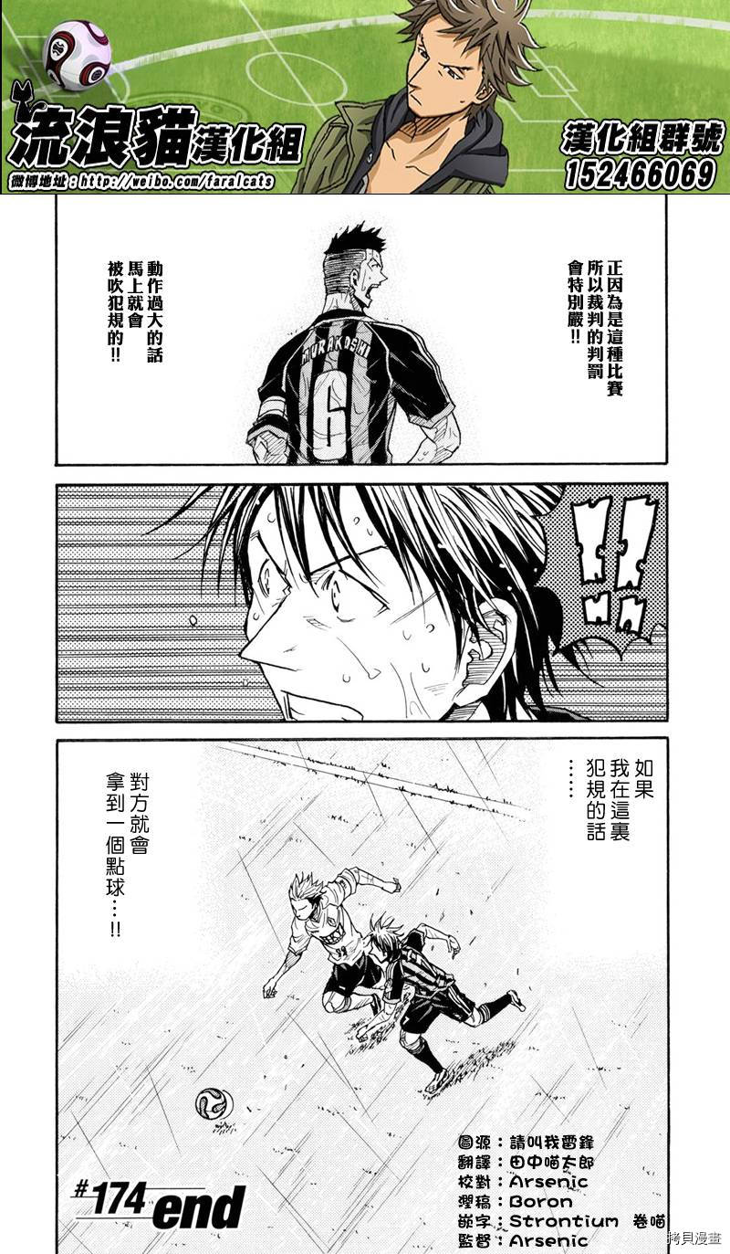 逆转监督[拷贝漫画]韩漫全集-第174话无删减无遮挡章节图片 