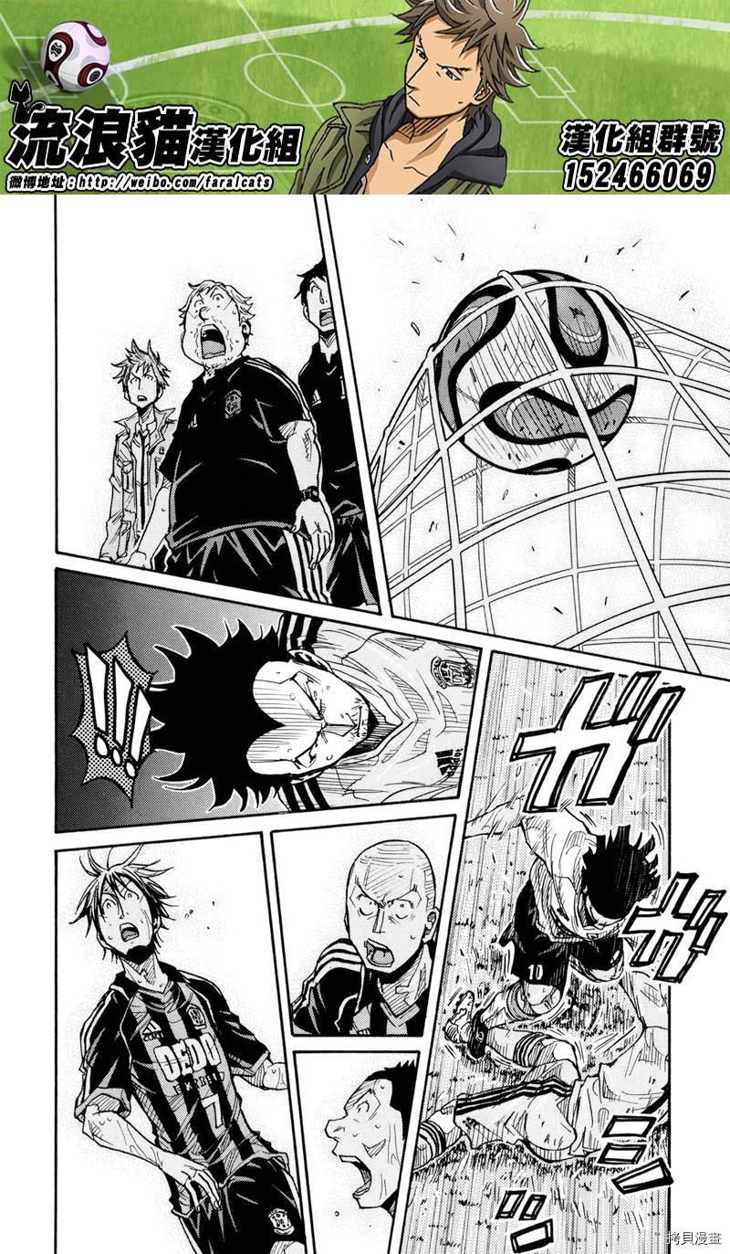 逆转监督[拷贝漫画]韩漫全集-第175话无删减无遮挡章节图片 