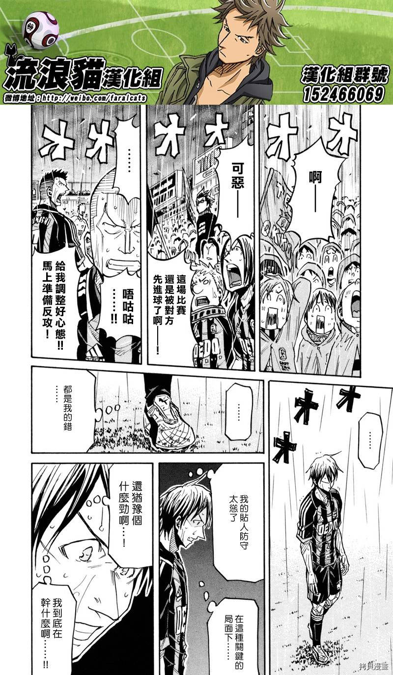逆转监督[拷贝漫画]韩漫全集-第175话无删减无遮挡章节图片 
