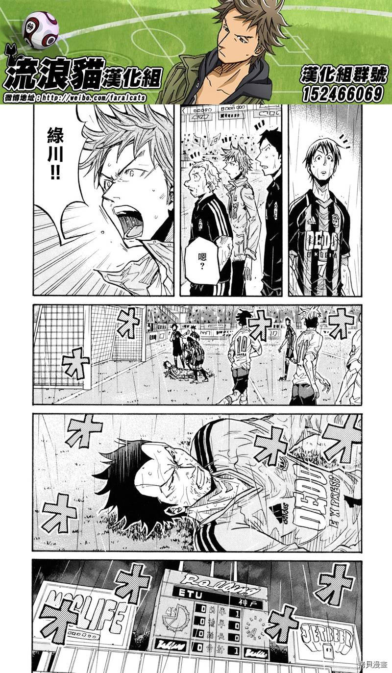 逆转监督[拷贝漫画]韩漫全集-第175话无删减无遮挡章节图片 