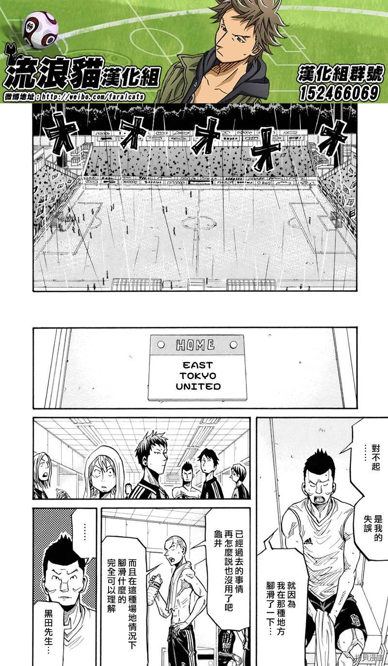 逆转监督[拷贝漫画]韩漫全集-第175话无删减无遮挡章节图片 