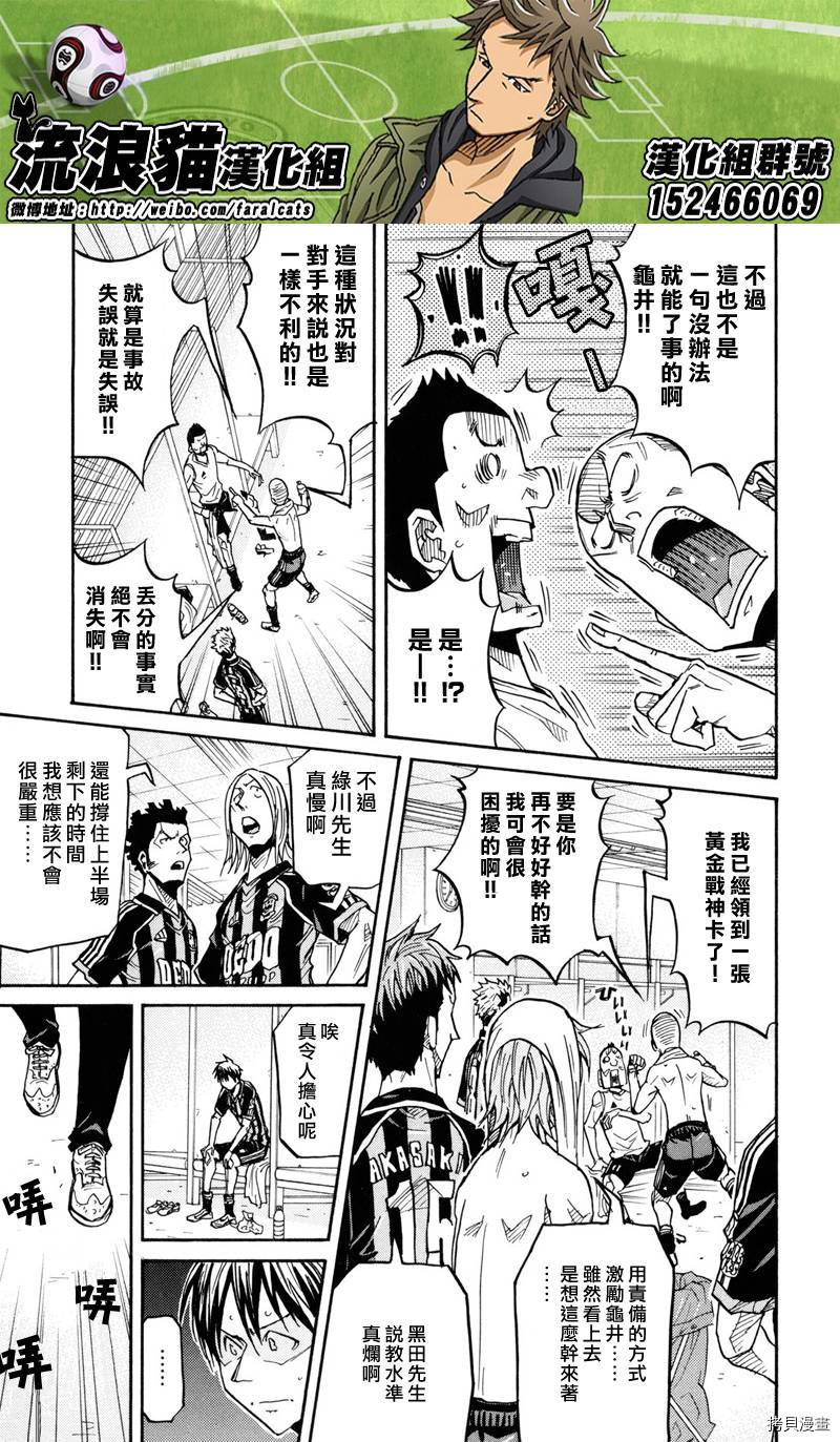 逆转监督[拷贝漫画]韩漫全集-第175话无删减无遮挡章节图片 