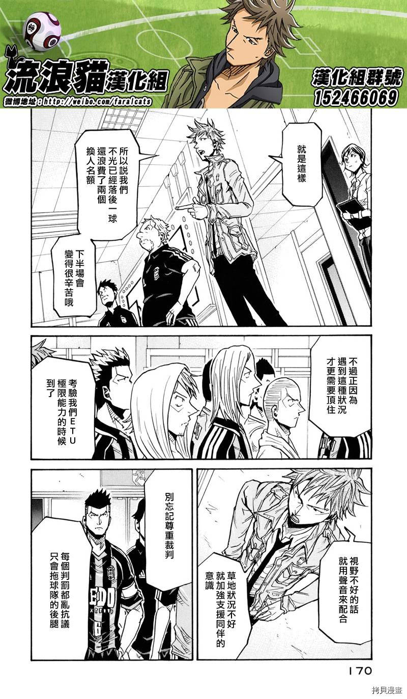 逆转监督[拷贝漫画]韩漫全集-第175话无删减无遮挡章节图片 