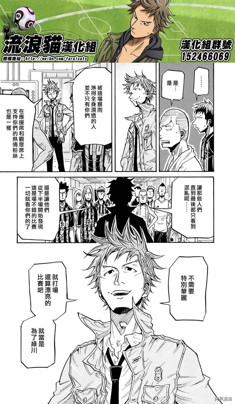 逆转监督[拷贝漫画]韩漫全集-第175话无删减无遮挡章节图片 