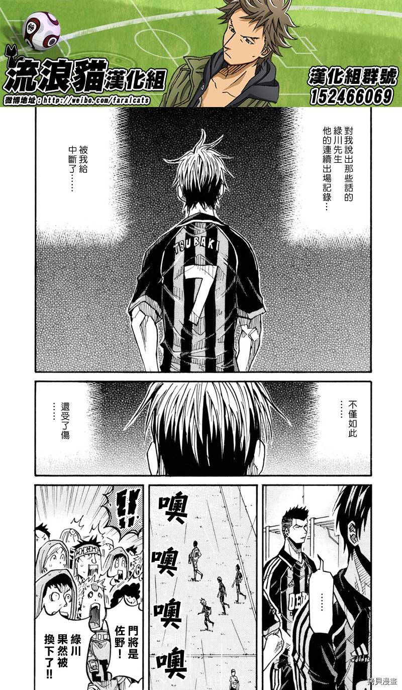 逆转监督[拷贝漫画]韩漫全集-第175话无删减无遮挡章节图片 