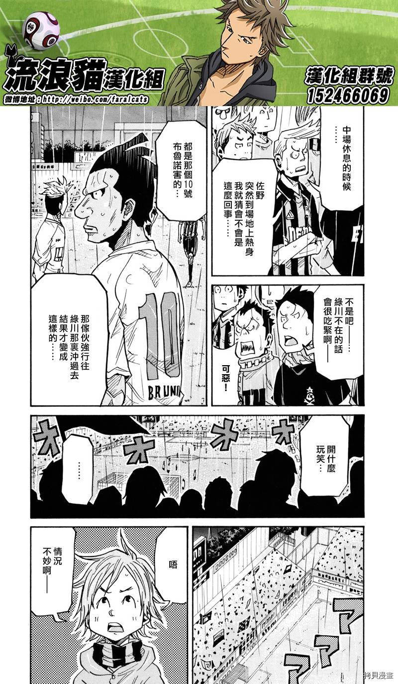 逆转监督[拷贝漫画]韩漫全集-第175话无删减无遮挡章节图片 