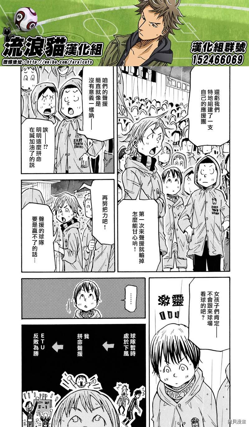 逆转监督[拷贝漫画]韩漫全集-第175话无删减无遮挡章节图片 