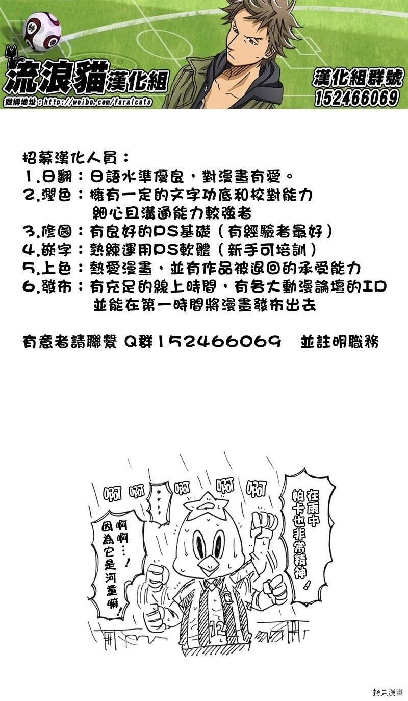 逆转监督[拷贝漫画]韩漫全集-第175话无删减无遮挡章节图片 