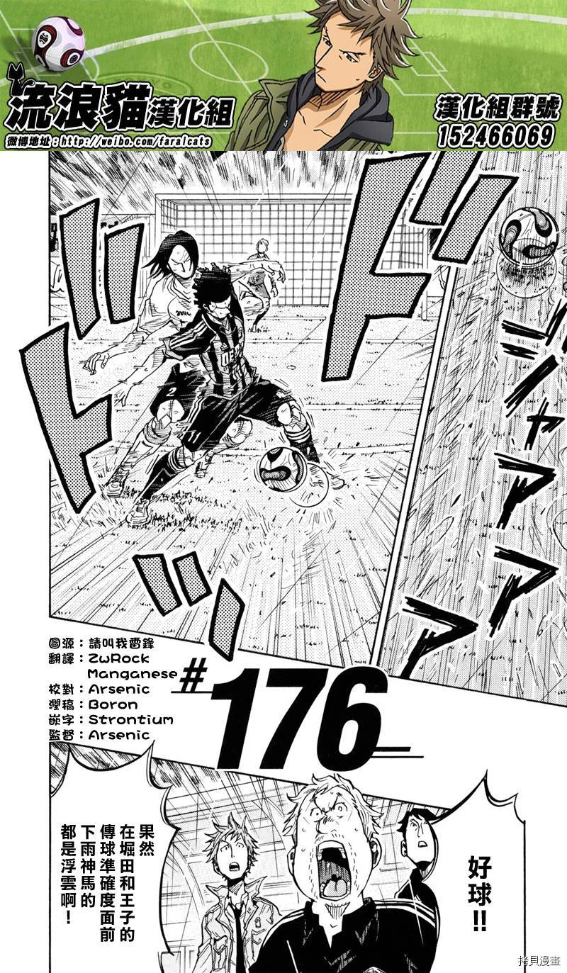 逆转监督[拷贝漫画]韩漫全集-第176话无删减无遮挡章节图片 