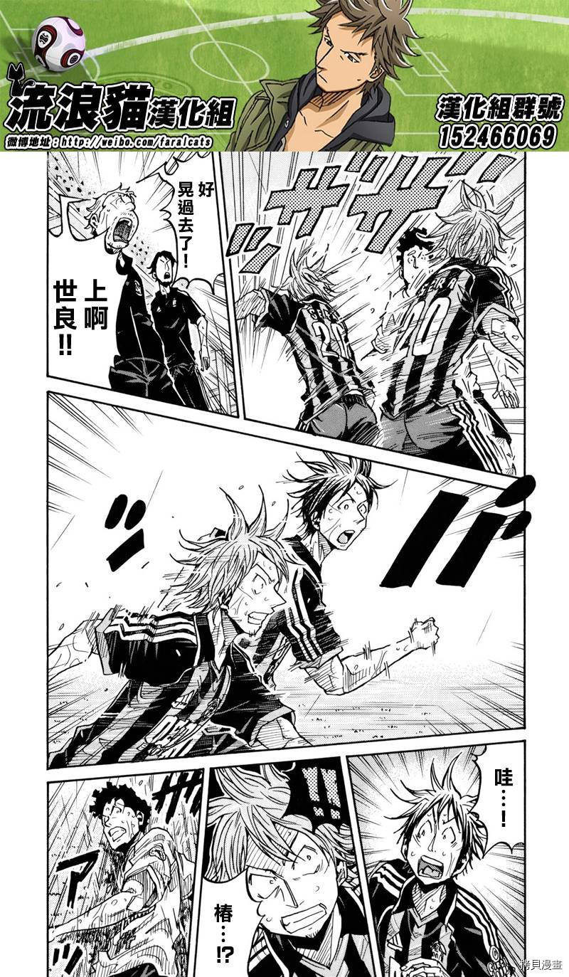 逆转监督[拷贝漫画]韩漫全集-第176话无删减无遮挡章节图片 