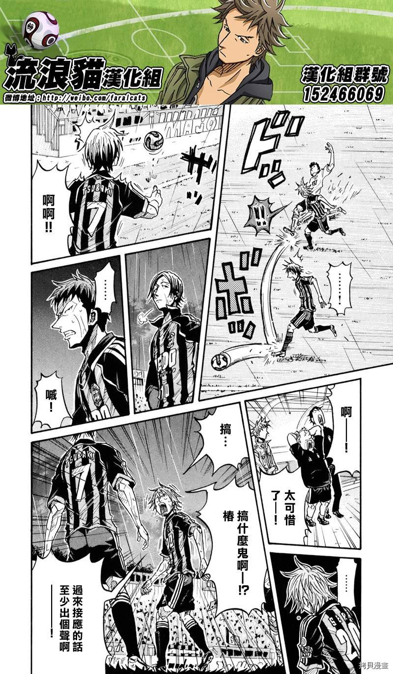逆转监督[拷贝漫画]韩漫全集-第176话无删减无遮挡章节图片 