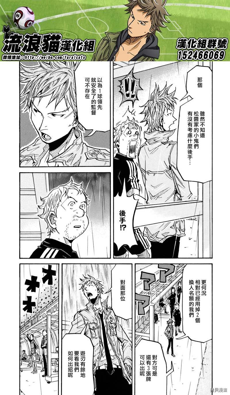 逆转监督[拷贝漫画]韩漫全集-第176话无删减无遮挡章节图片 