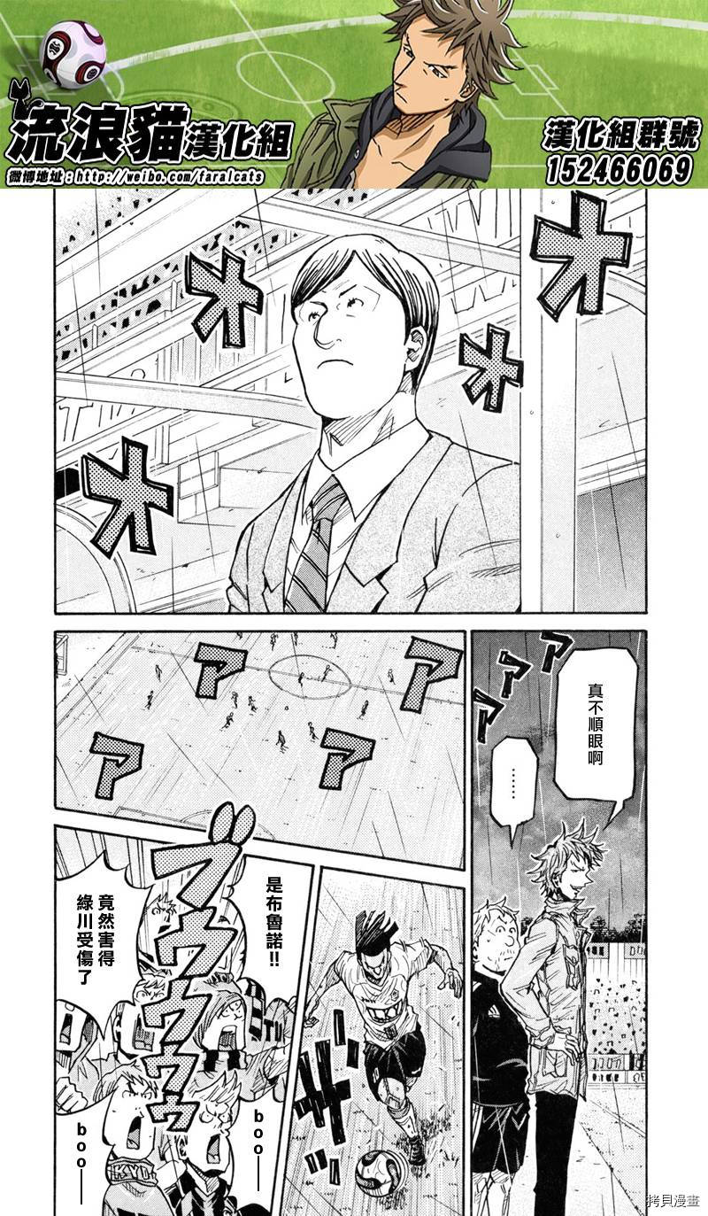 逆转监督[拷贝漫画]韩漫全集-第176话无删减无遮挡章节图片 