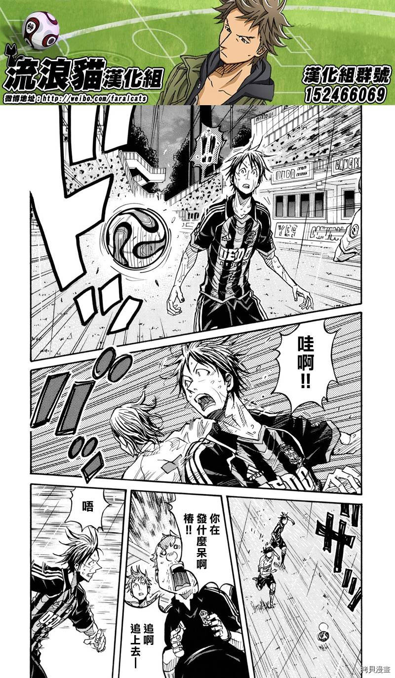 逆转监督[拷贝漫画]韩漫全集-第176话无删减无遮挡章节图片 