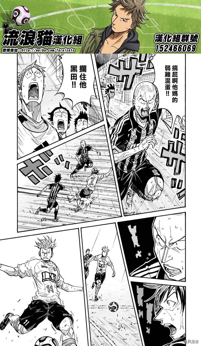 逆转监督[拷贝漫画]韩漫全集-第176话无删减无遮挡章节图片 