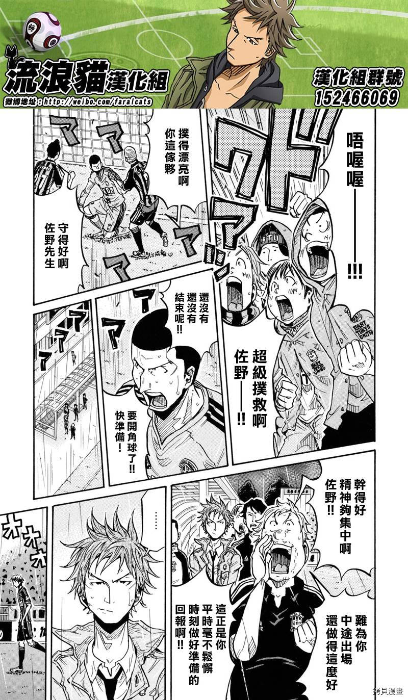 逆转监督[拷贝漫画]韩漫全集-第176话无删减无遮挡章节图片 