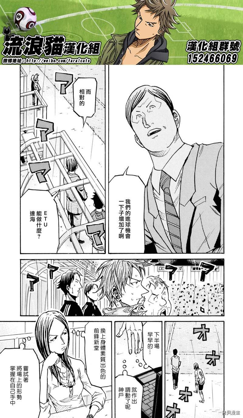 逆转监督[拷贝漫画]韩漫全集-第176话无删减无遮挡章节图片 