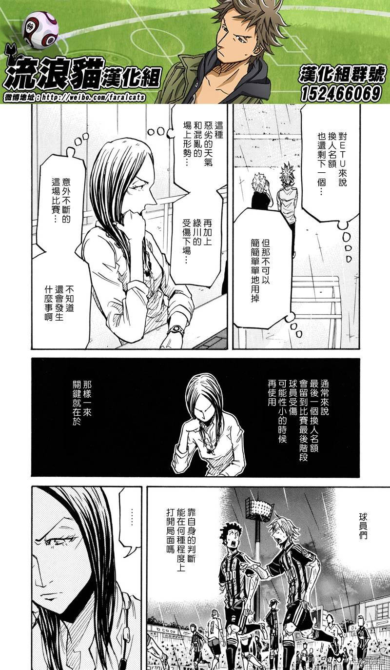 逆转监督[拷贝漫画]韩漫全集-第176话无删减无遮挡章节图片 