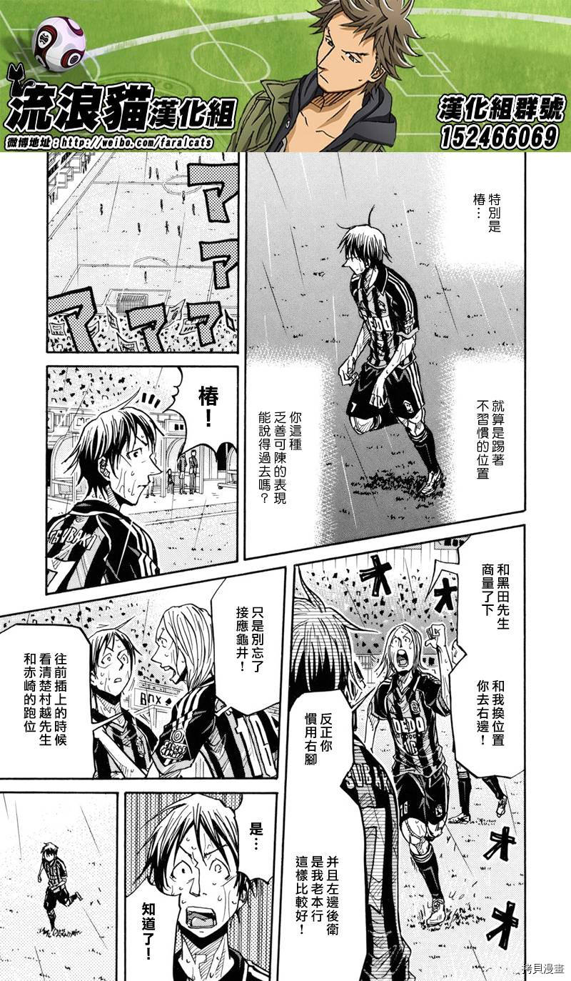 逆转监督[拷贝漫画]韩漫全集-第176话无删减无遮挡章节图片 
