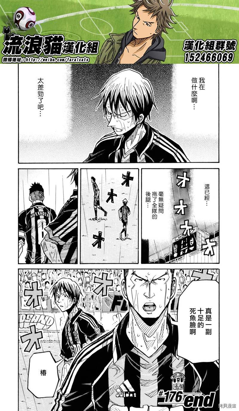 逆转监督[拷贝漫画]韩漫全集-第176话无删减无遮挡章节图片 