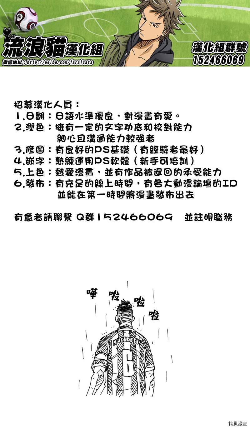 逆转监督[拷贝漫画]韩漫全集-第176话无删减无遮挡章节图片 