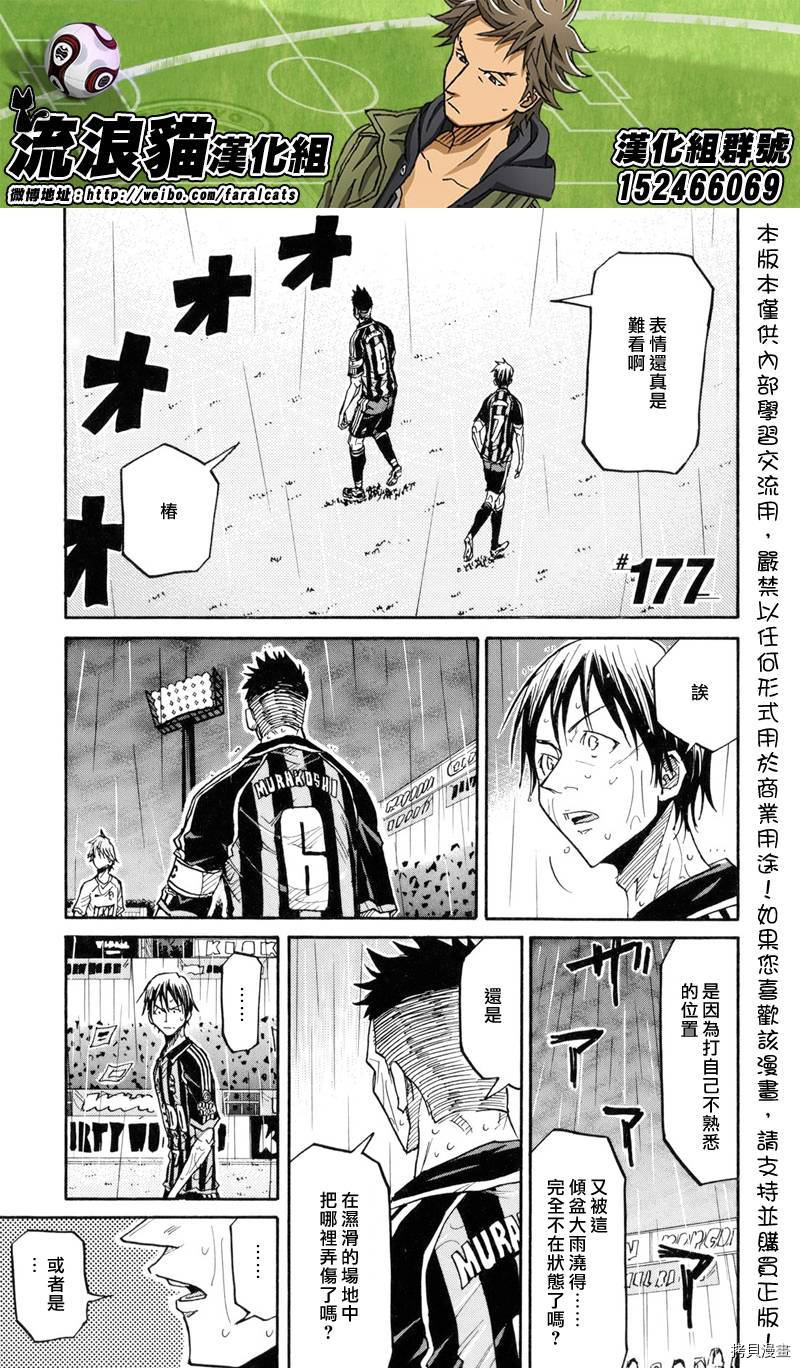 逆转监督[拷贝漫画]韩漫全集-第177话无删减无遮挡章节图片 