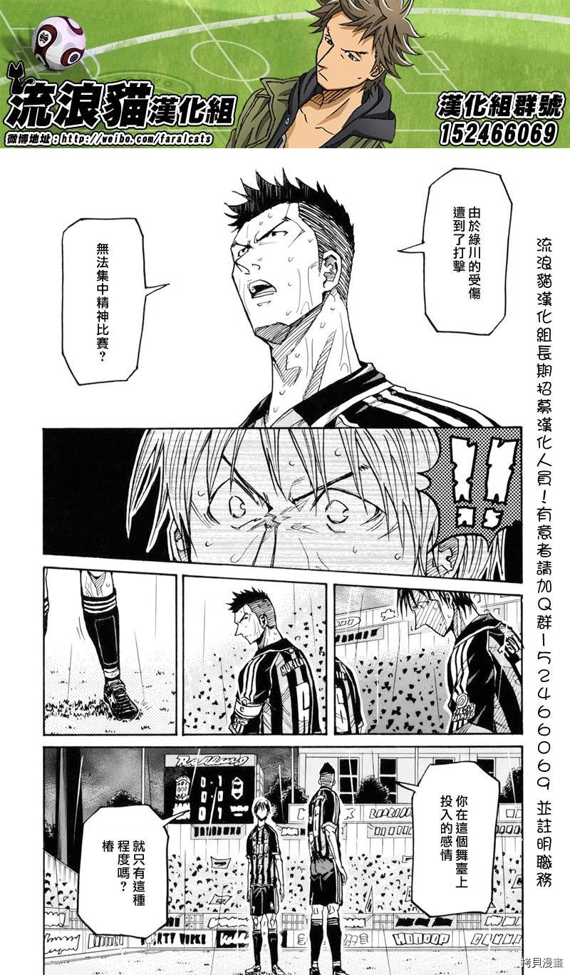 逆转监督[拷贝漫画]韩漫全集-第177话无删减无遮挡章节图片 