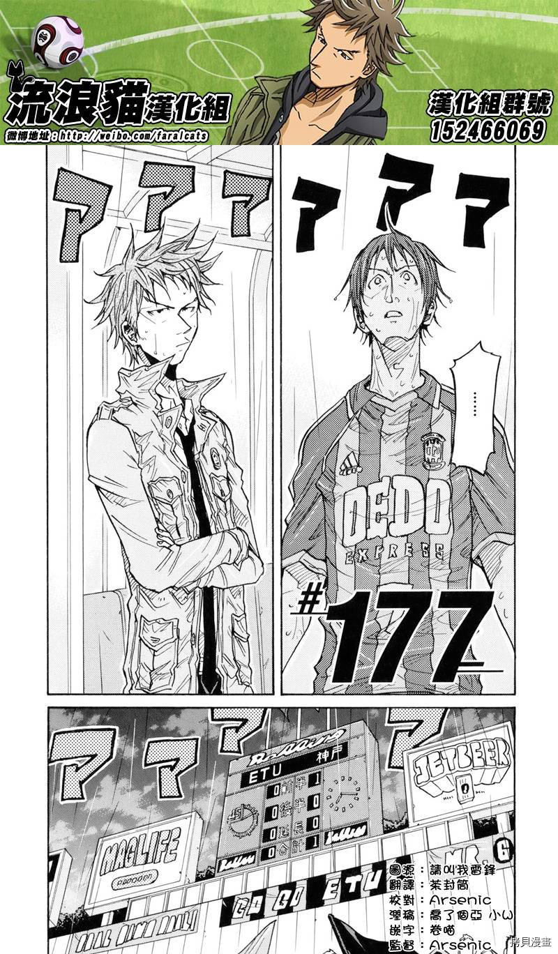 逆转监督[拷贝漫画]韩漫全集-第177话无删减无遮挡章节图片 
