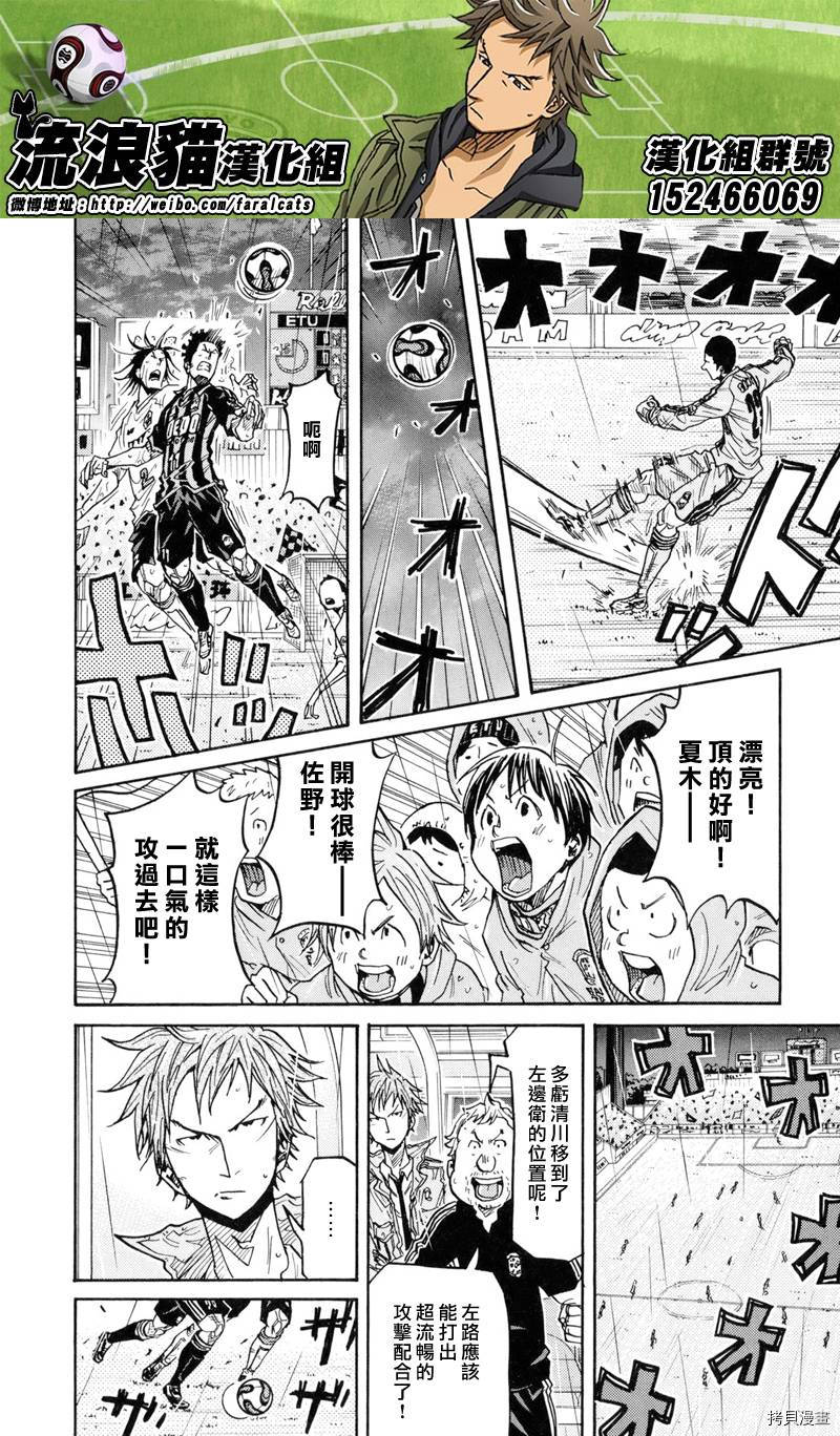 逆转监督[拷贝漫画]韩漫全集-第177话无删减无遮挡章节图片 