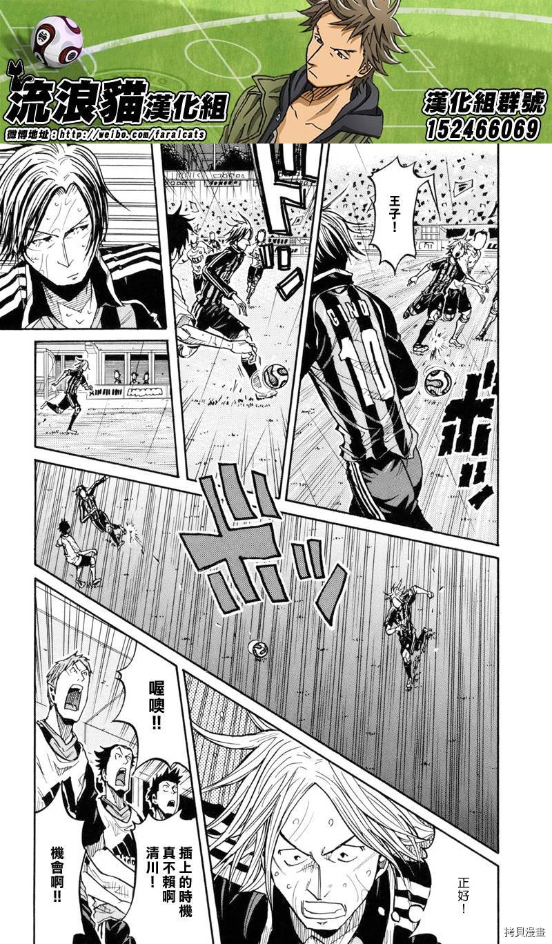 逆转监督[拷贝漫画]韩漫全集-第177话无删减无遮挡章节图片 