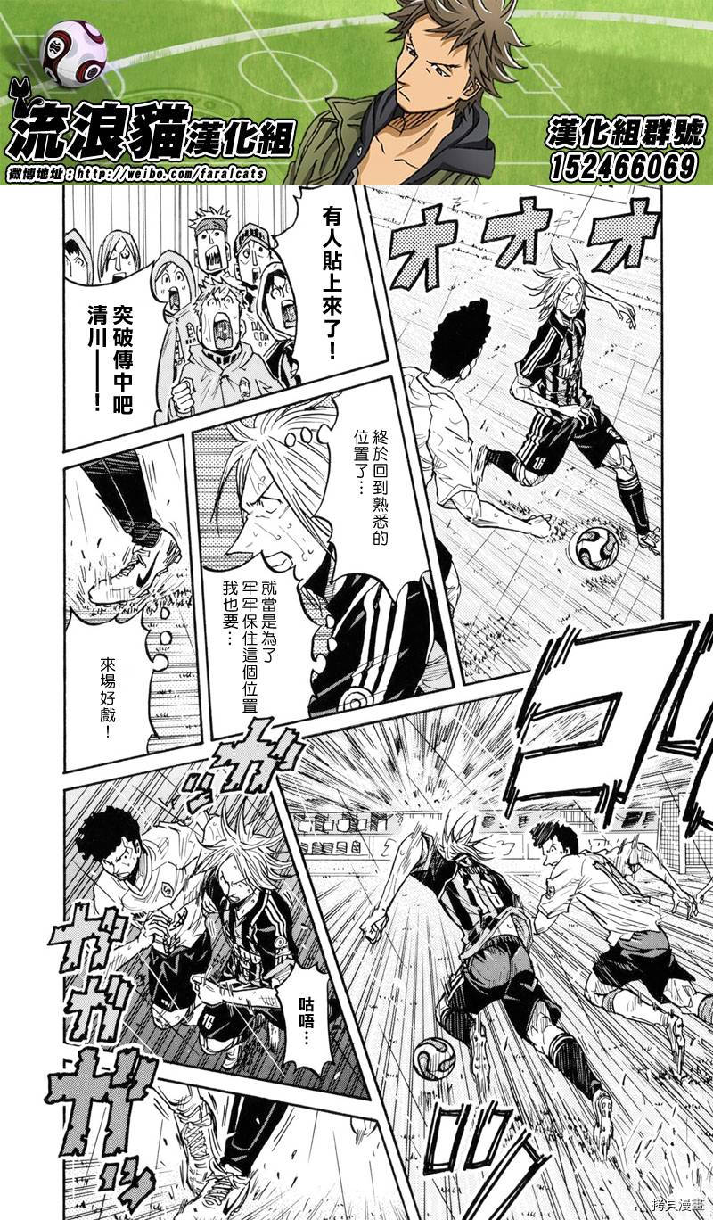 逆转监督[拷贝漫画]韩漫全集-第177话无删减无遮挡章节图片 
