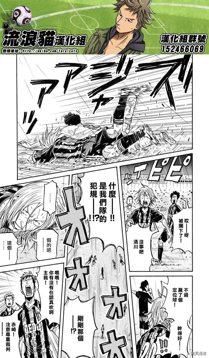 逆转监督[拷贝漫画]韩漫全集-第177话无删减无遮挡章节图片 