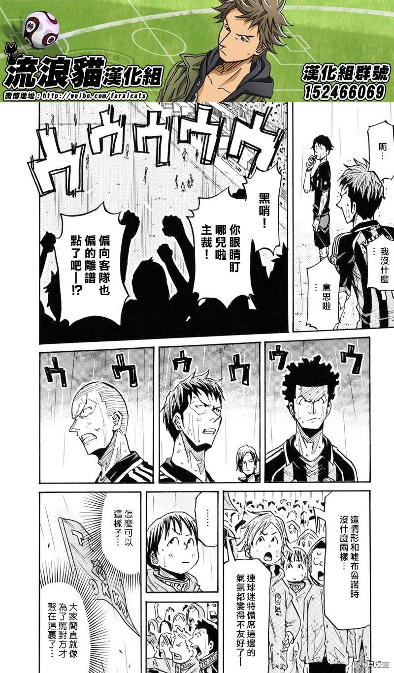 逆转监督[拷贝漫画]韩漫全集-第177话无删减无遮挡章节图片 