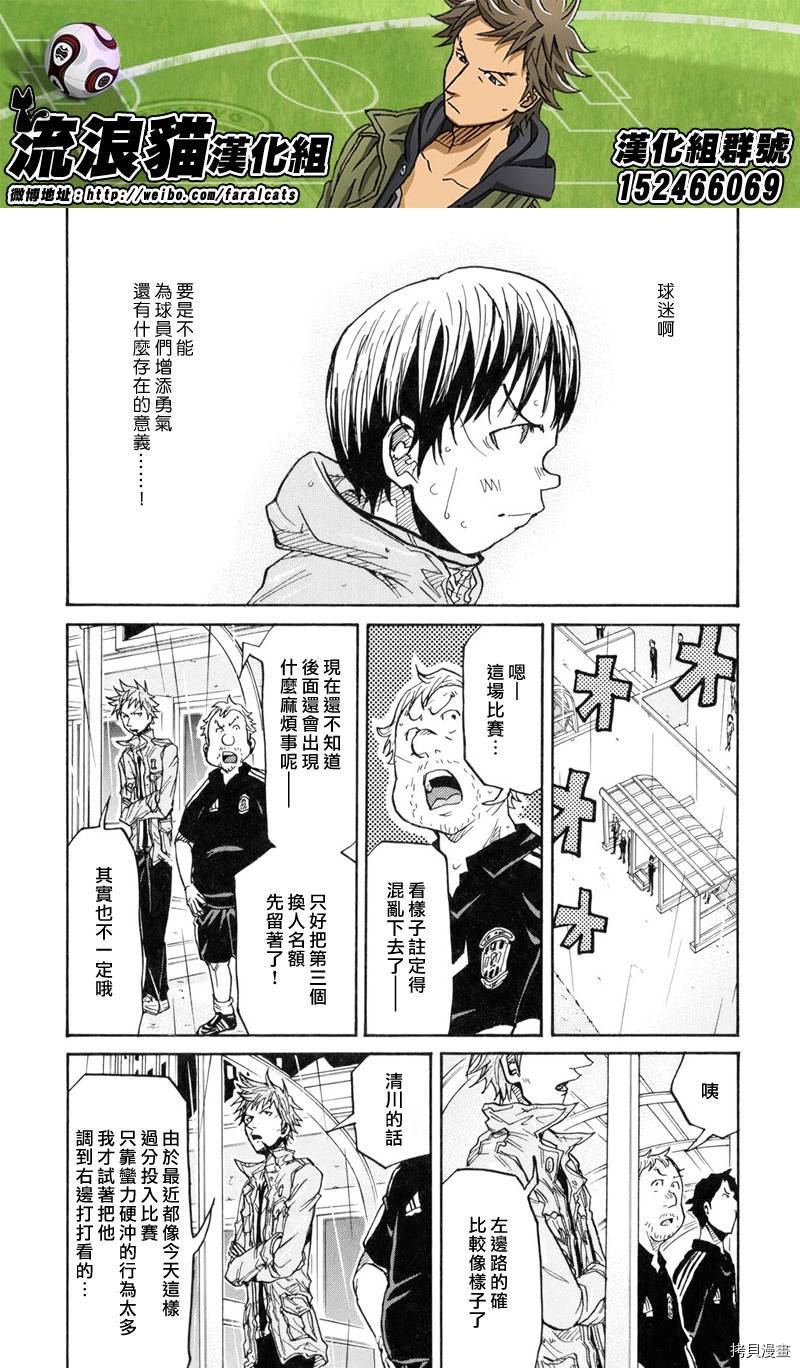 逆转监督[拷贝漫画]韩漫全集-第177话无删减无遮挡章节图片 