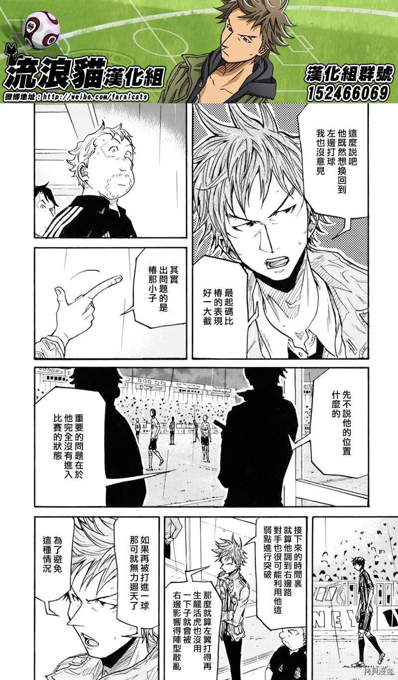 逆转监督[拷贝漫画]韩漫全集-第177话无删减无遮挡章节图片 