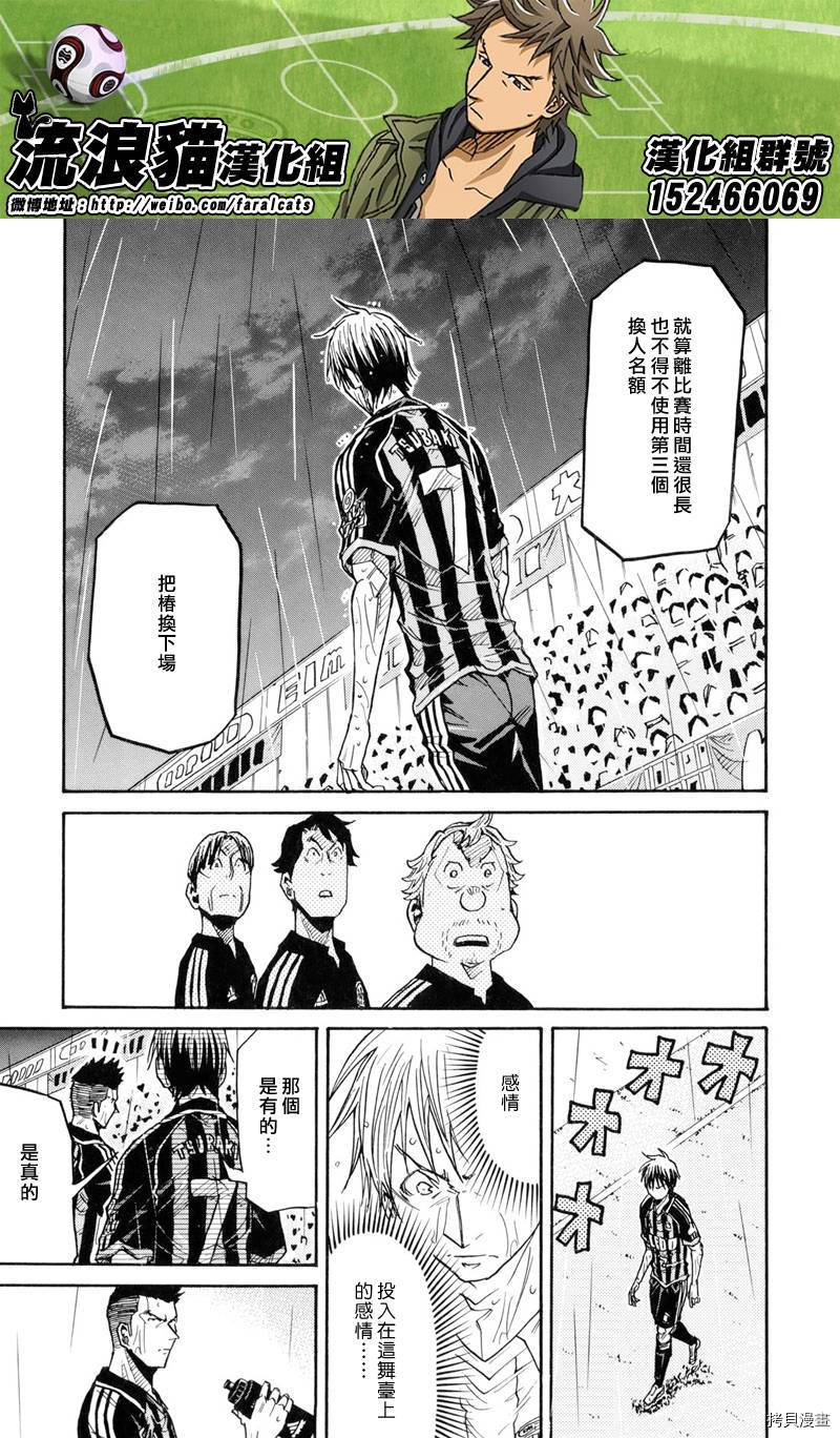 逆转监督[拷贝漫画]韩漫全集-第177话无删减无遮挡章节图片 