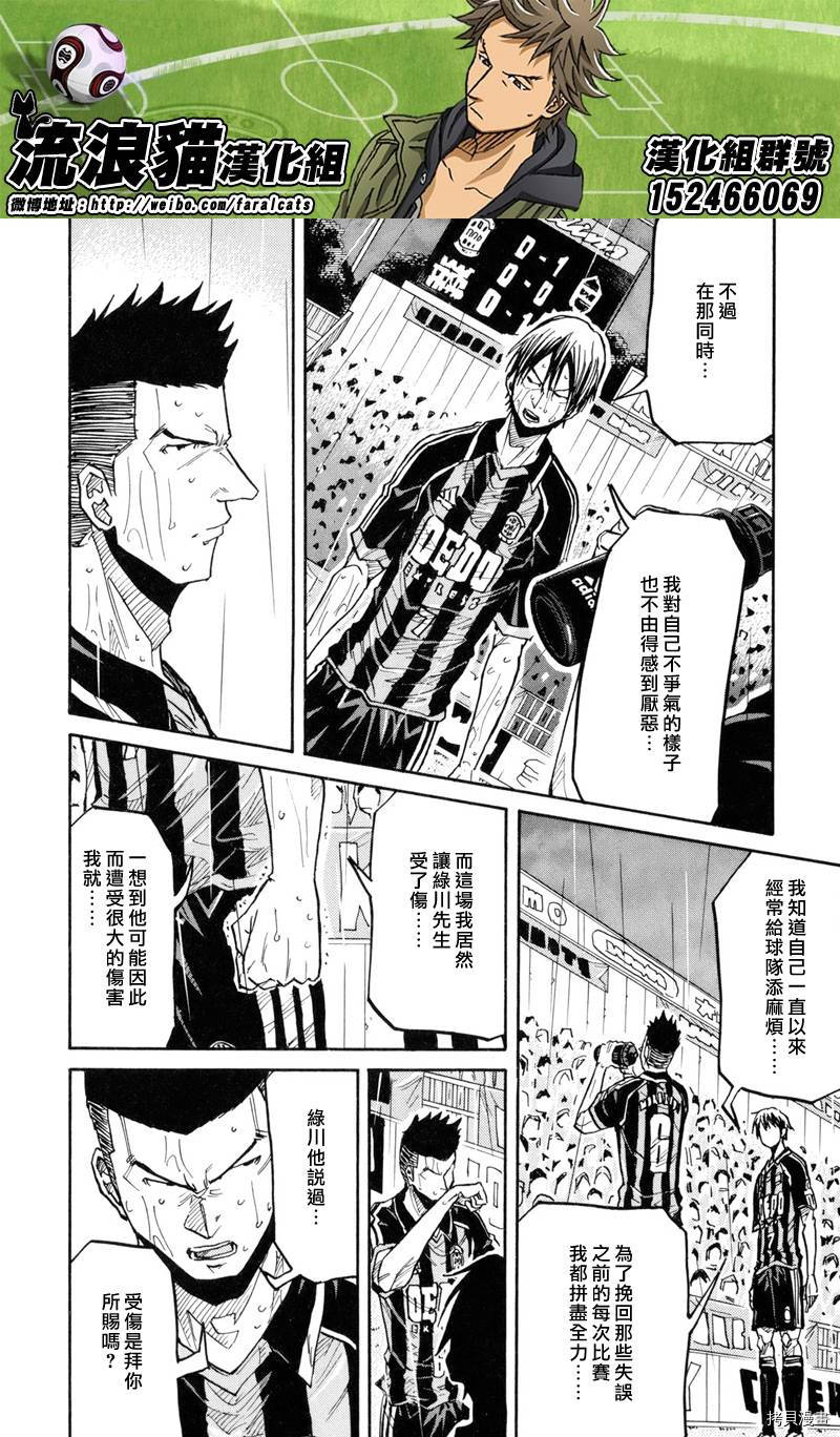 逆转监督[拷贝漫画]韩漫全集-第177话无删减无遮挡章节图片 